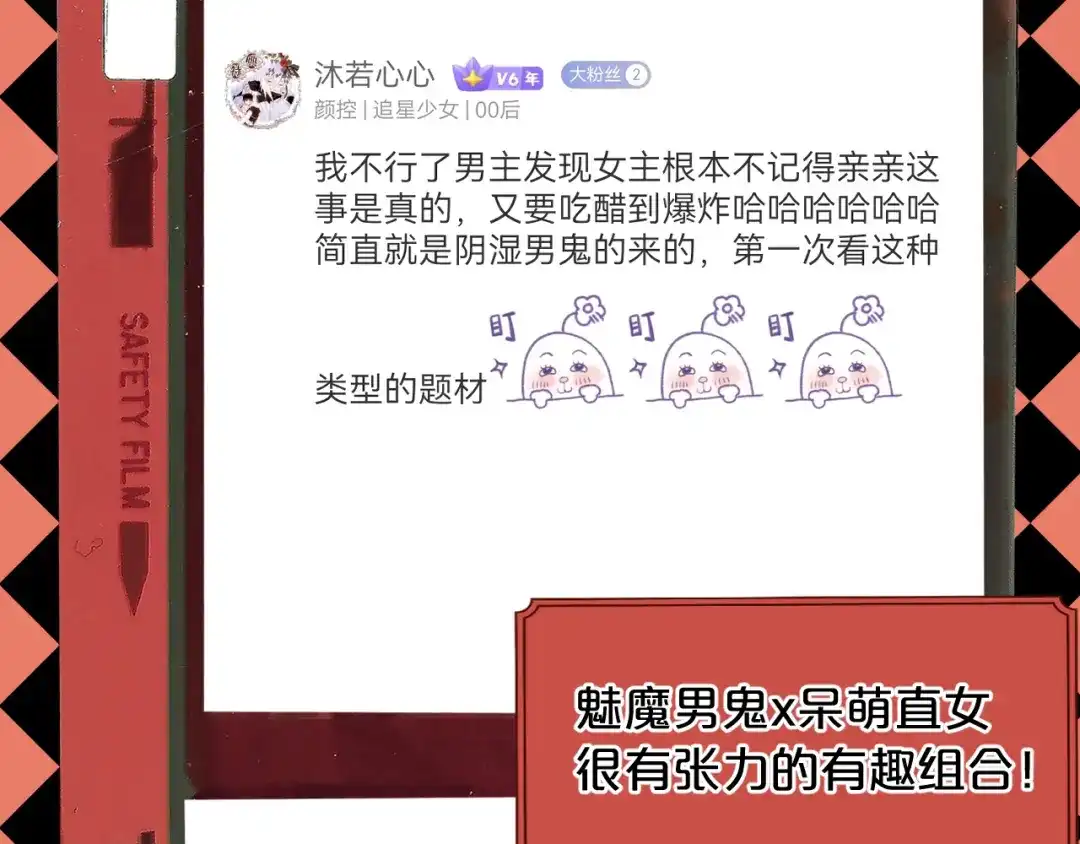 欲念之香 休息周 · 翻牌互动 第2页