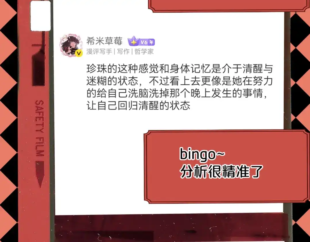 欲念之香 休息周 · 翻牌互动 第3页