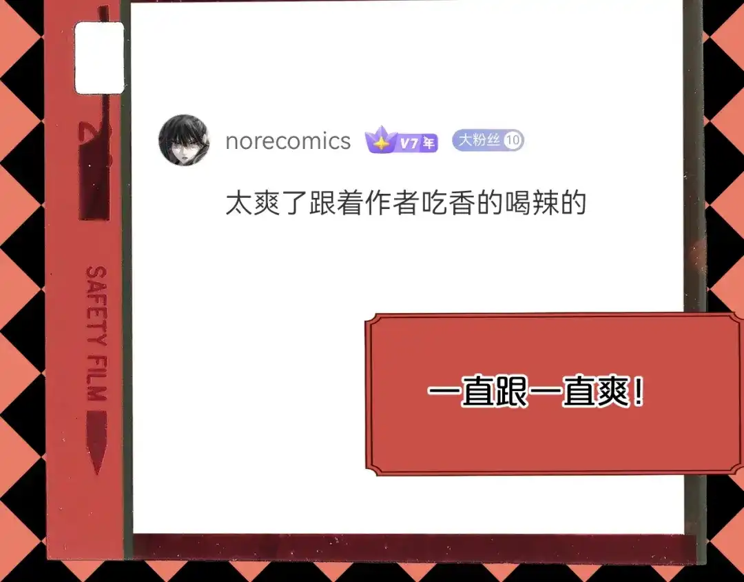 欲念之香 休息周 · 翻牌互动 第4页