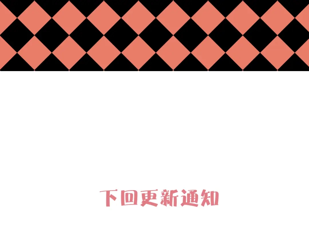 欲念之香 休息周 · 翻牌互动 第5页