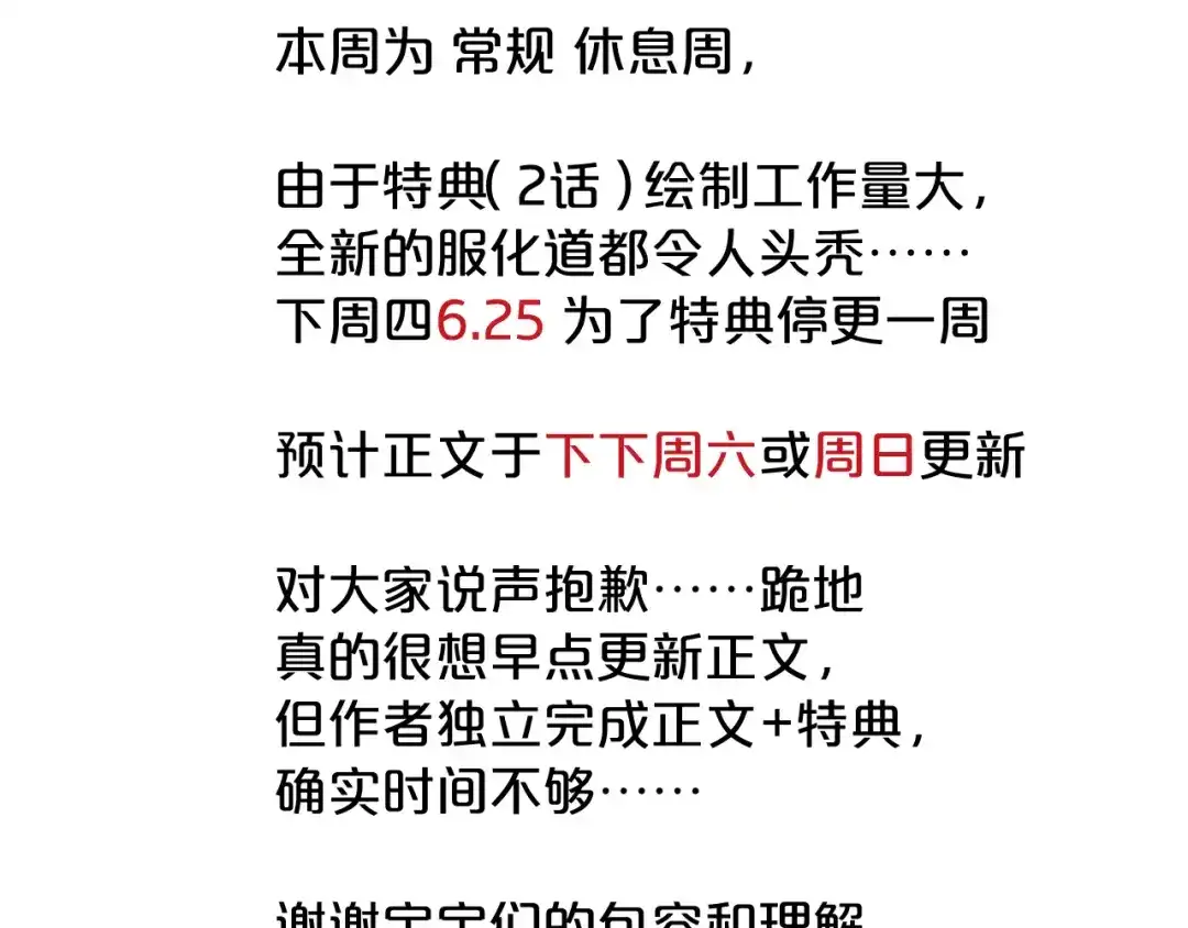 欲念之香 休息周 · 翻牌互动 第6页