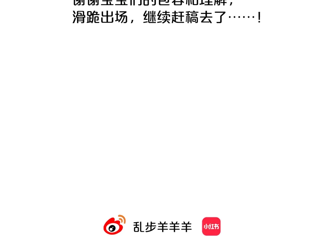 欲念之香 休息周 · 翻牌互动 第7页