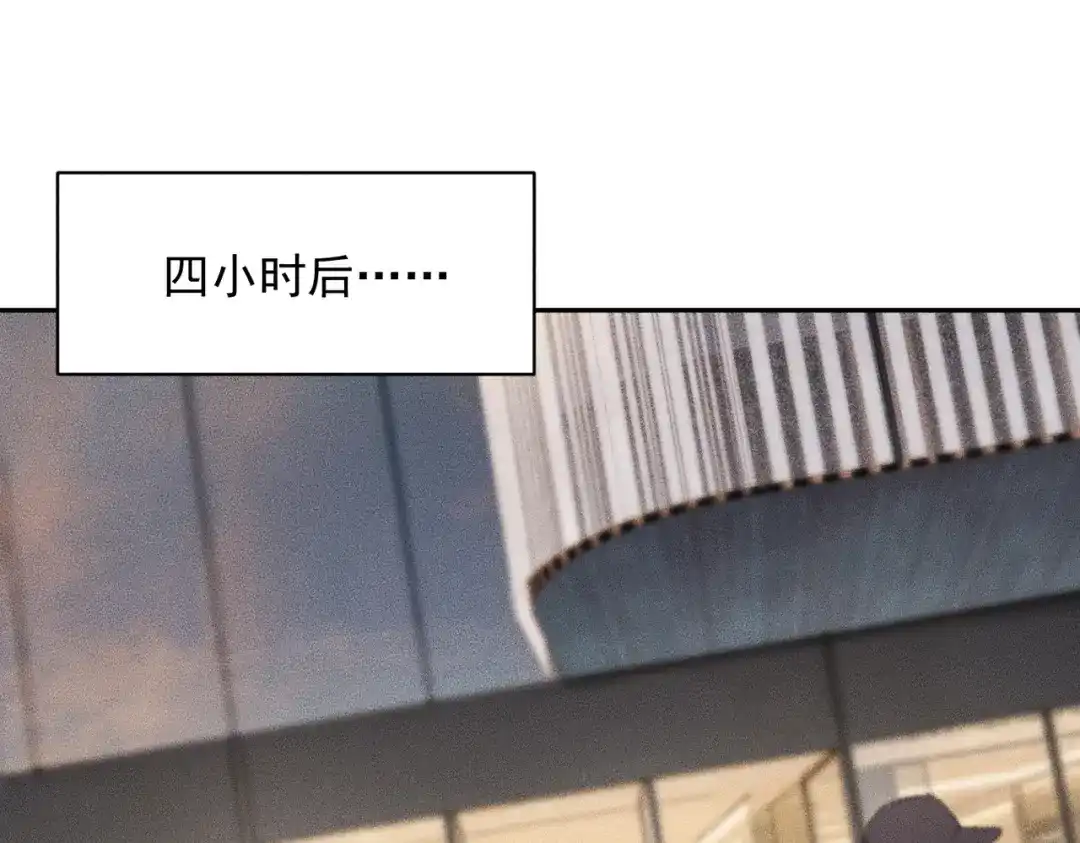 都市隐龙 第72话 别来招惹我！ 第101页