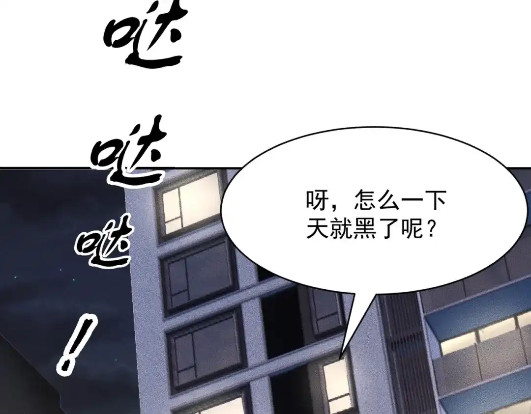 都市隐龙 第72话 别来招惹我！ 第105页