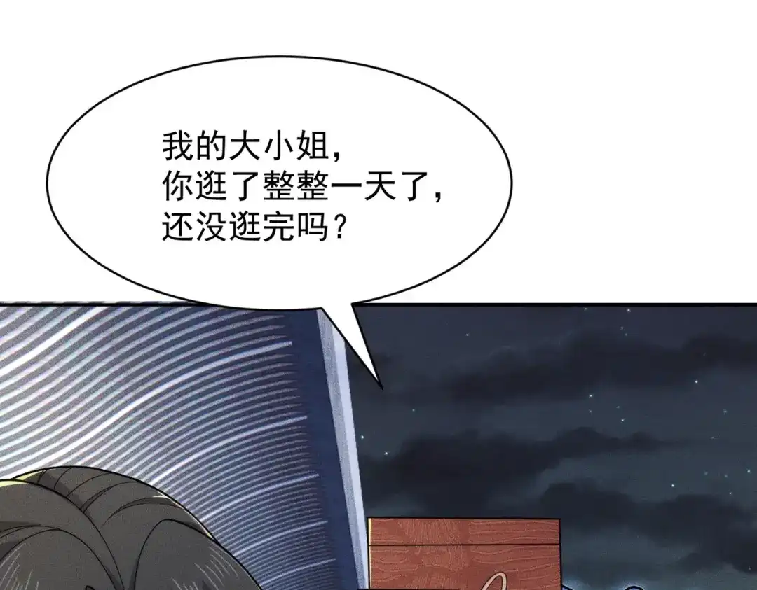 都市隐龙 第72话 别来招惹我！ 第109页