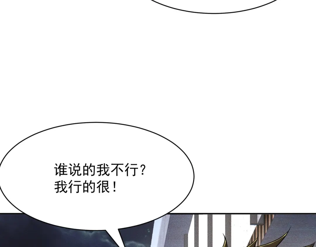 都市隐龙 第72话 别来招惹我！ 第112页