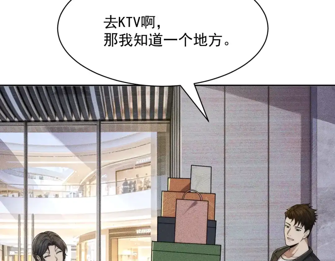 都市隐龙 第72话 别来招惹我！ 第116页