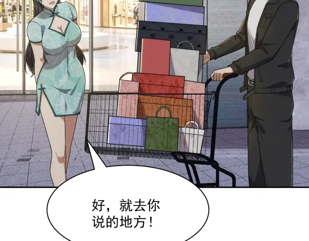 都市隐龙 第72话 别来招惹我！ 第117页