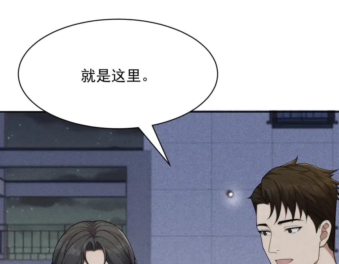 都市隐龙 第72话 别来招惹我！ 第124页