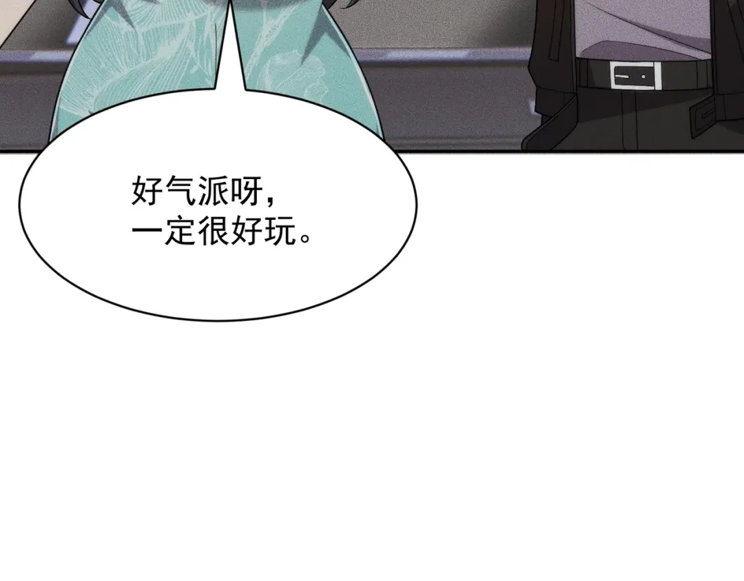 都市隐龙 第72话 别来招惹我！ 第126页