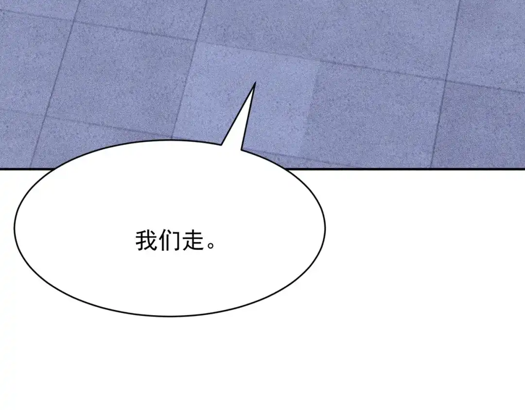 都市隐龙 第72话 别来招惹我！ 第130页