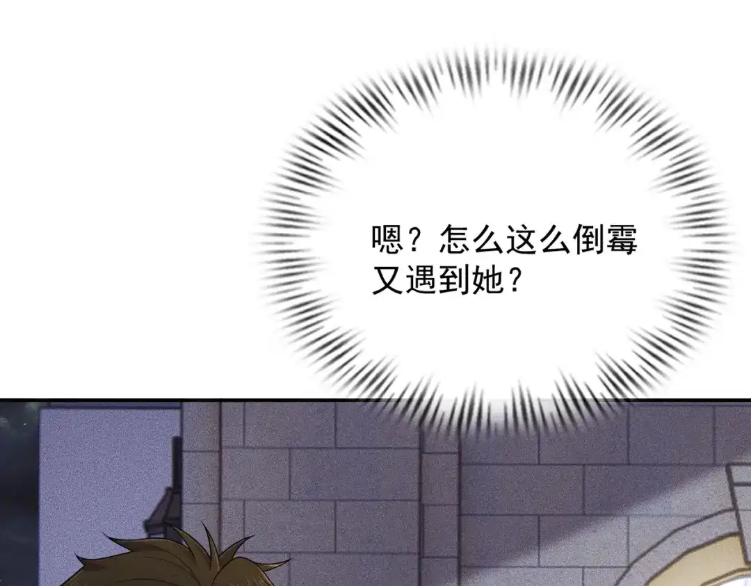 都市隐龙 第72话 别来招惹我！ 第131页