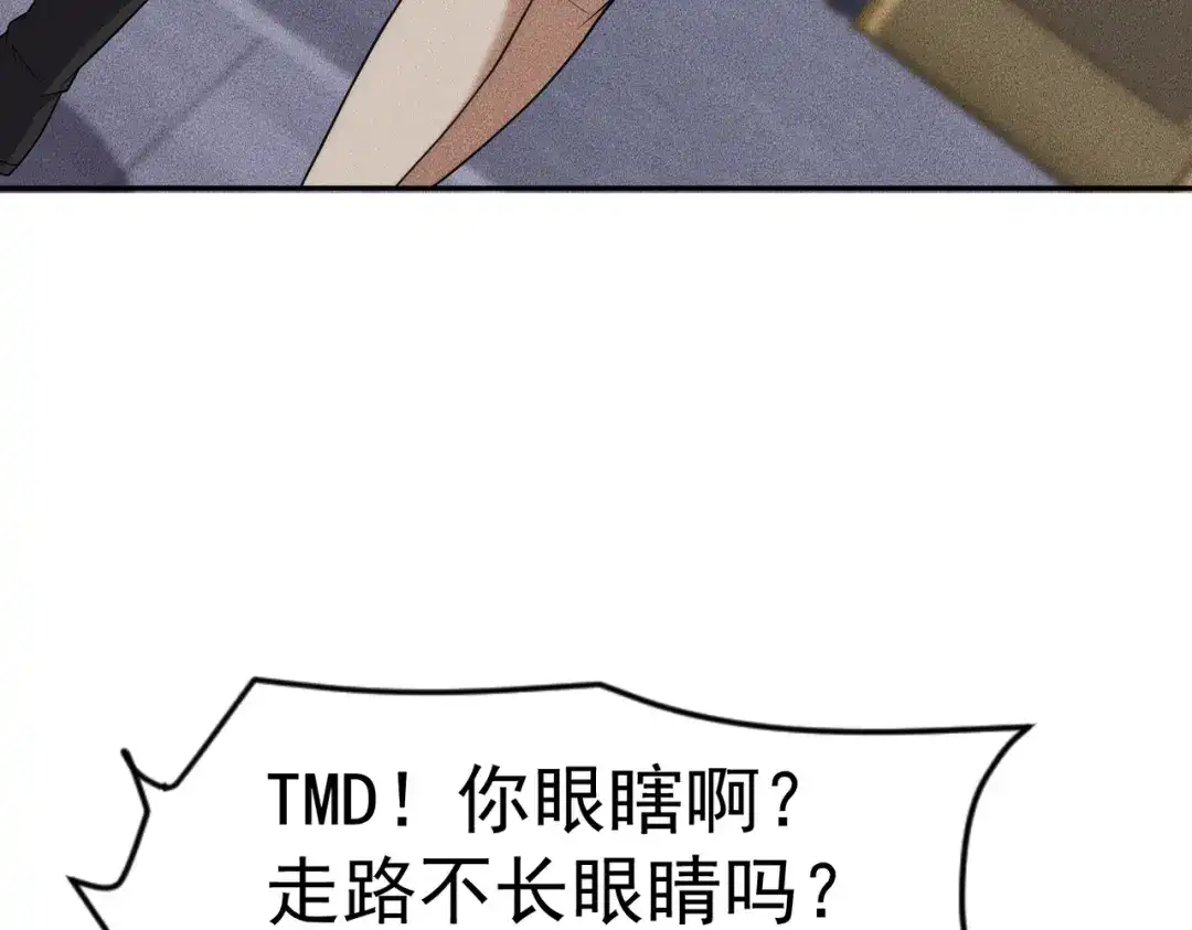 都市隐龙 第72话 别来招惹我！ 第137页