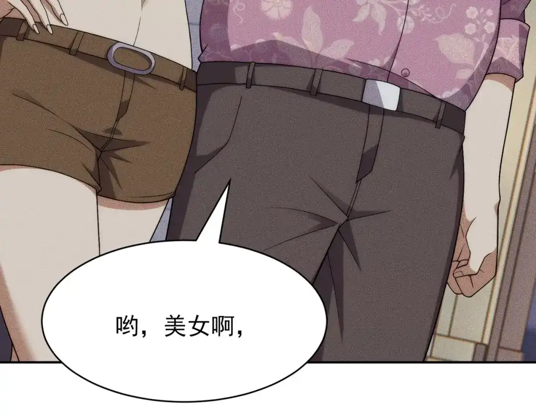 都市隐龙 第72话 别来招惹我！ 第147页