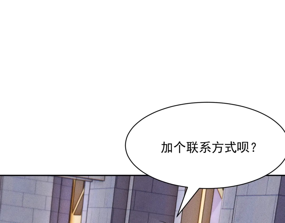 都市隐龙 第72话 别来招惹我！ 第148页