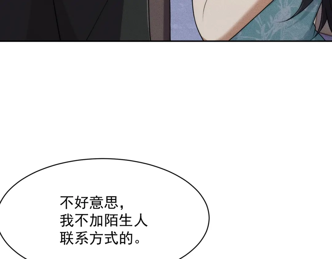 都市隐龙 第72话 别来招惹我！ 第151页