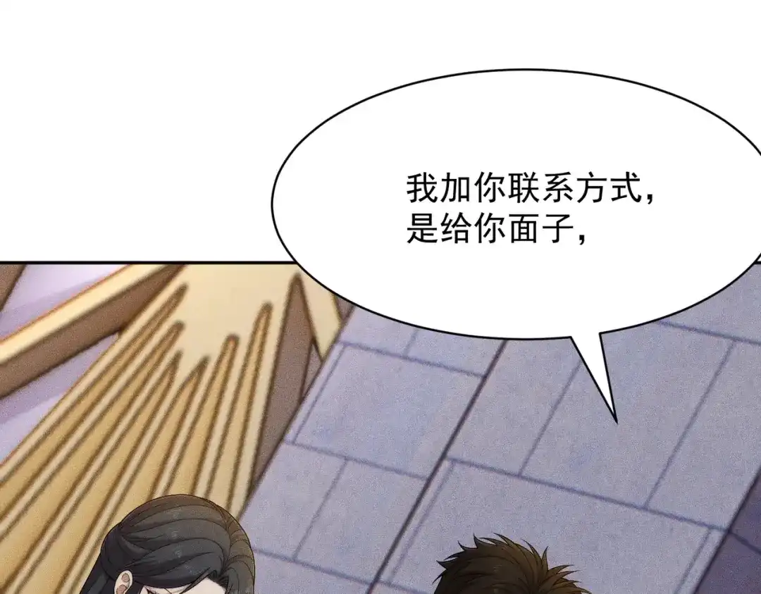 都市隐龙 第72话 别来招惹我！ 第155页