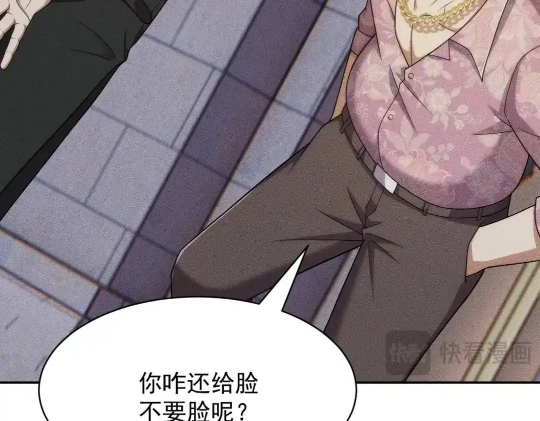 都市隐龙 第72话 别来招惹我！ 第157页