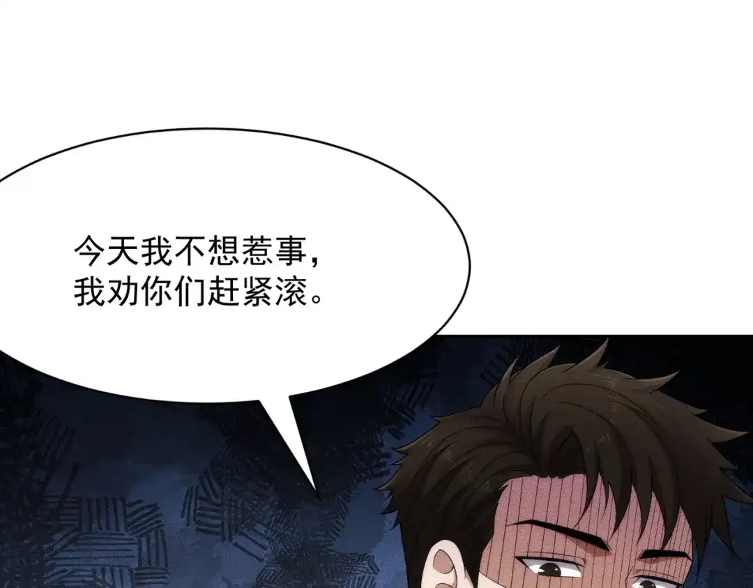 都市隐龙 第72话 别来招惹我！ 第159页