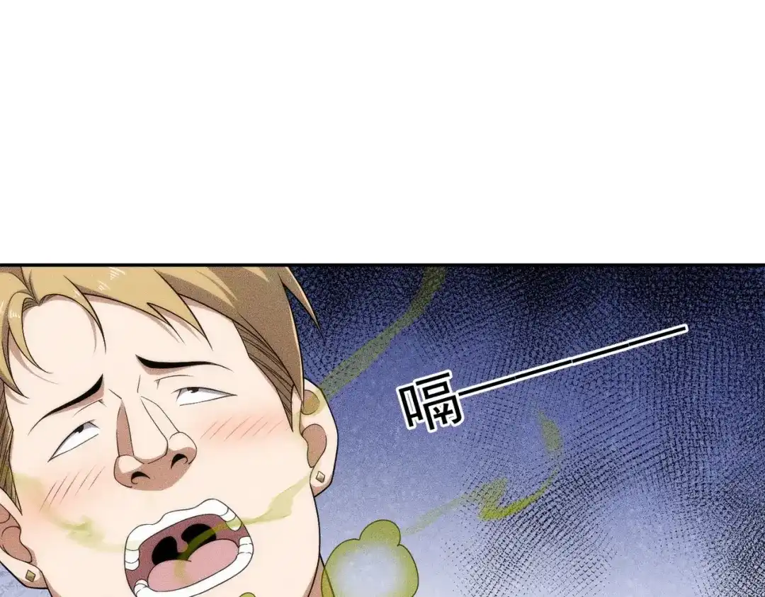 都市隐龙 第72话 别来招惹我！ 第162页