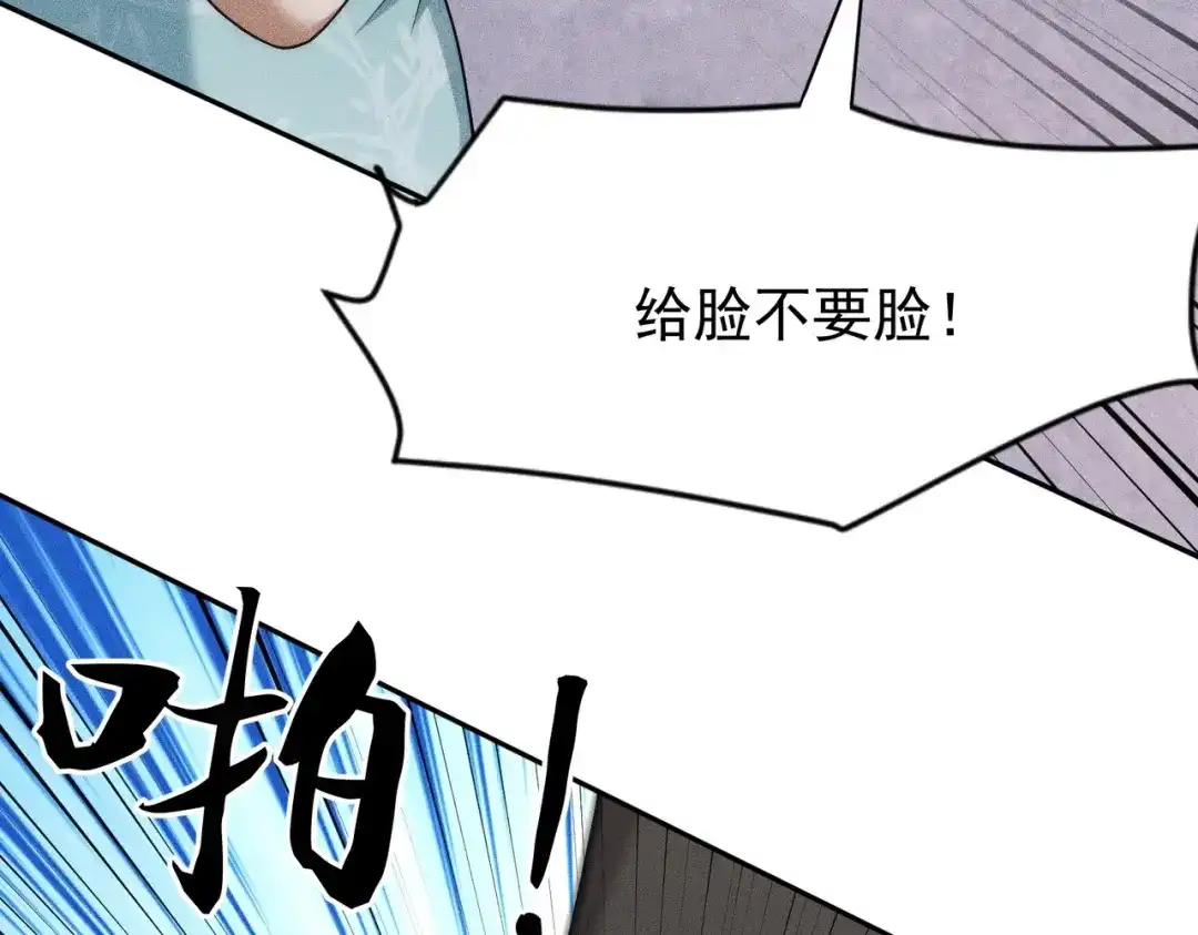 都市隐龙 第72话 别来招惹我！ 第167页