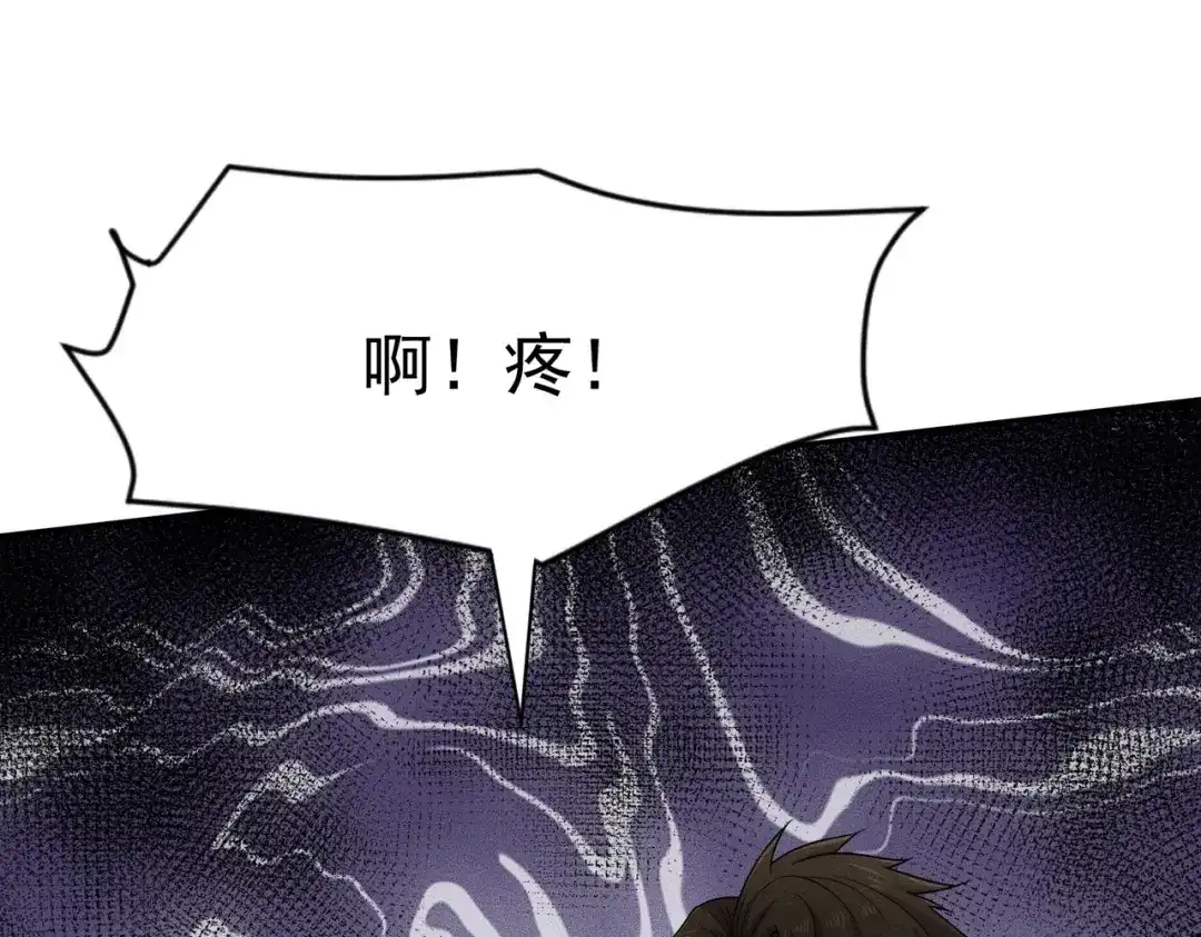 都市隐龙 第72话 别来招惹我！ 第170页