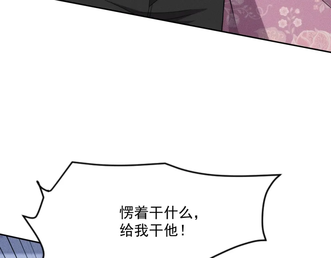 都市隐龙 第72话 别来招惹我！ 第173页