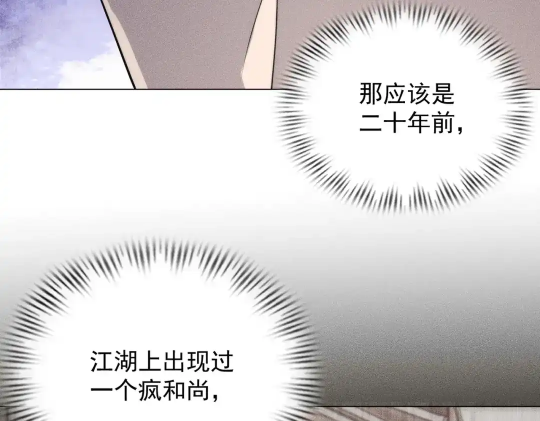 都市隐龙 第72话 别来招惹我！ 第18页