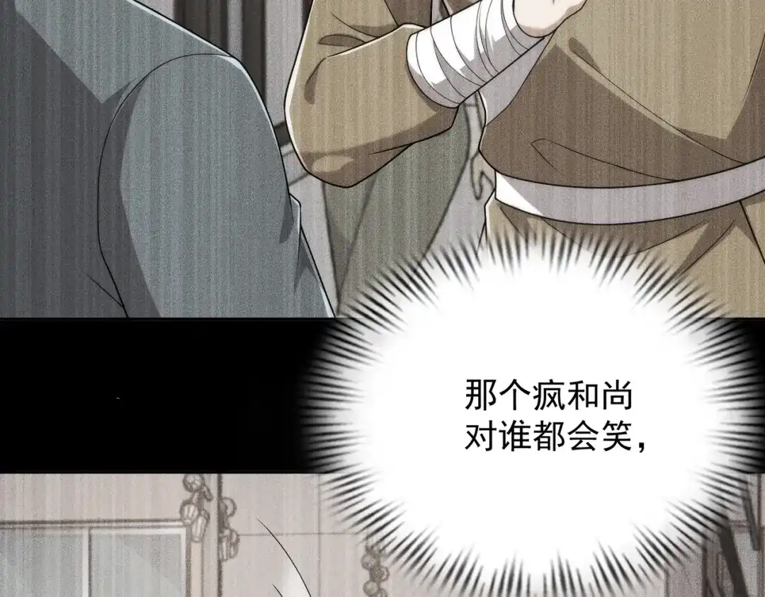 都市隐龙 第72话 别来招惹我！ 第20页