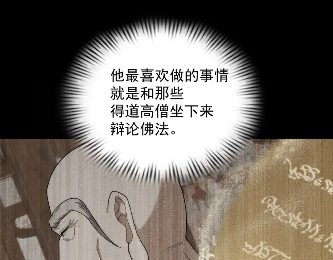 都市隐龙 第72话 别来招惹我！ 第23页