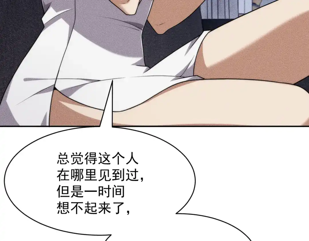 都市隐龙 第72话 别来招惹我！ 第3页