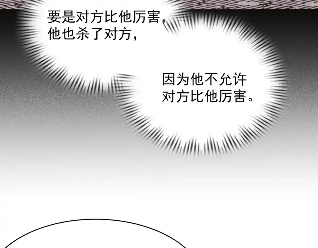都市隐龙 第72话 别来招惹我！ 第30页