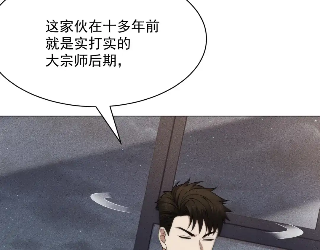 都市隐龙 第72话 别来招惹我！ 第31页