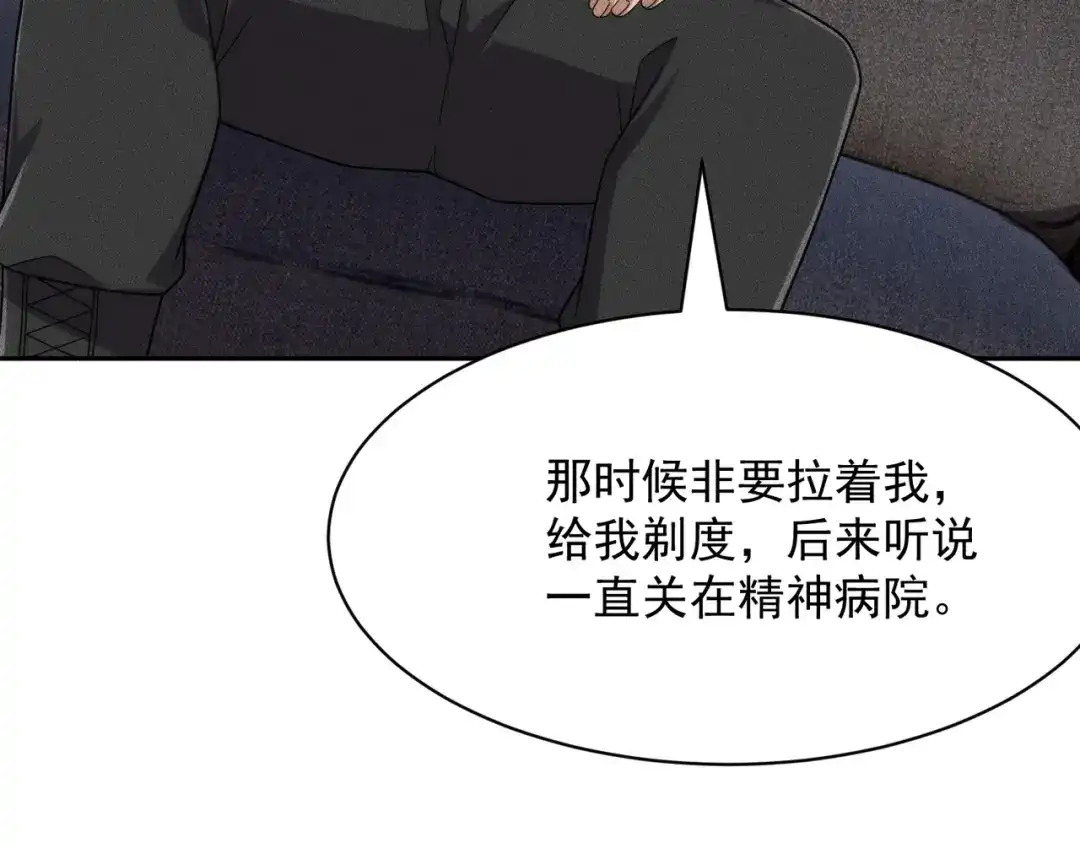 都市隐龙 第72话 别来招惹我！ 第33页