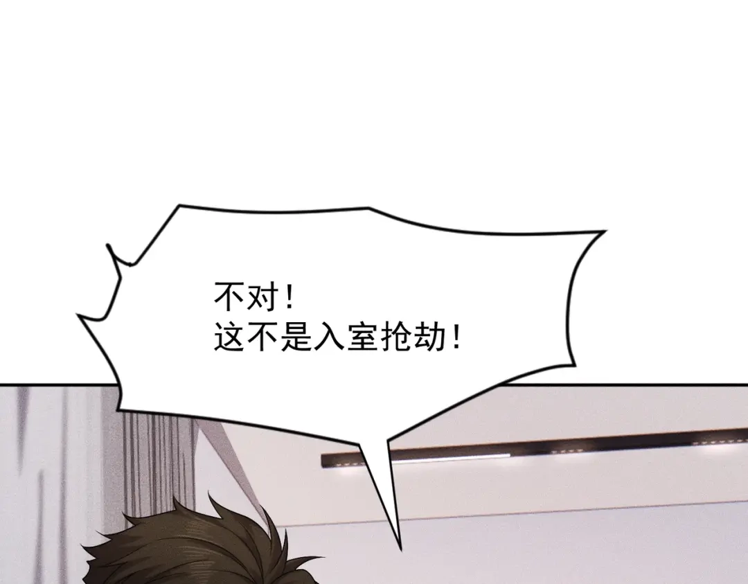 都市隐龙 第72话 别来招惹我！ 第34页