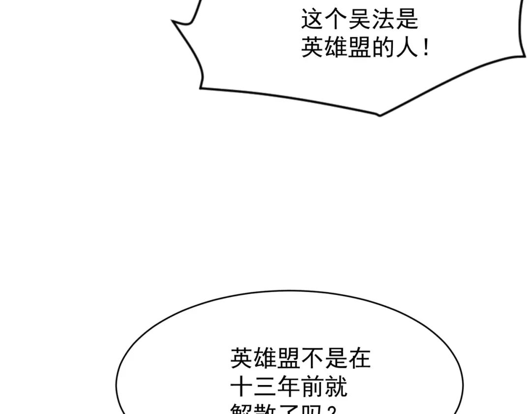 都市隐龙 第72话 别来招惹我！ 第37页