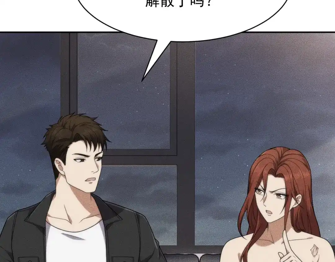 都市隐龙 第72话 别来招惹我！ 第38页