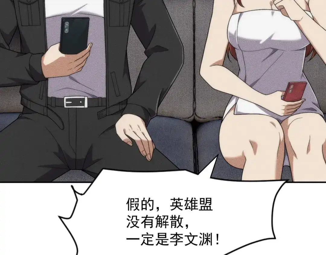 都市隐龙 第72话 别来招惹我！ 第39页