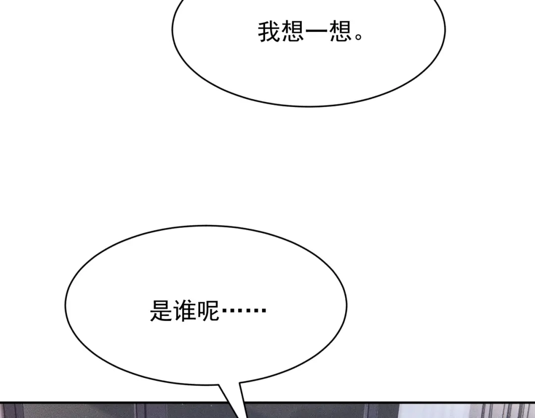 都市隐龙 第72话 别来招惹我！ 第4页