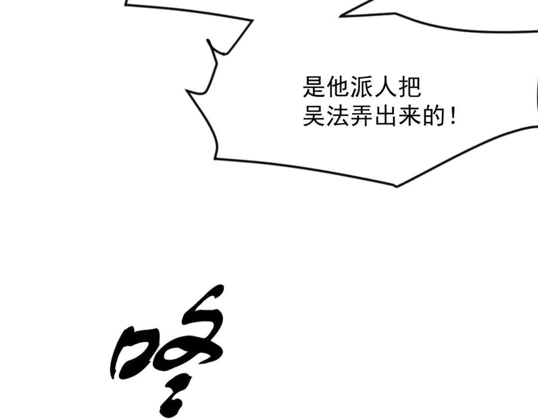 都市隐龙 第72话 别来招惹我！ 第40页