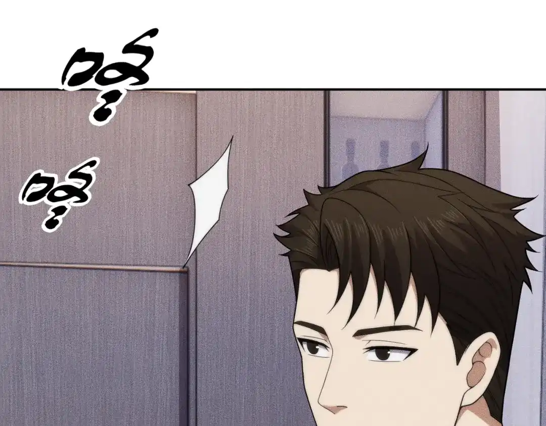 都市隐龙 第72话 别来招惹我！ 第41页