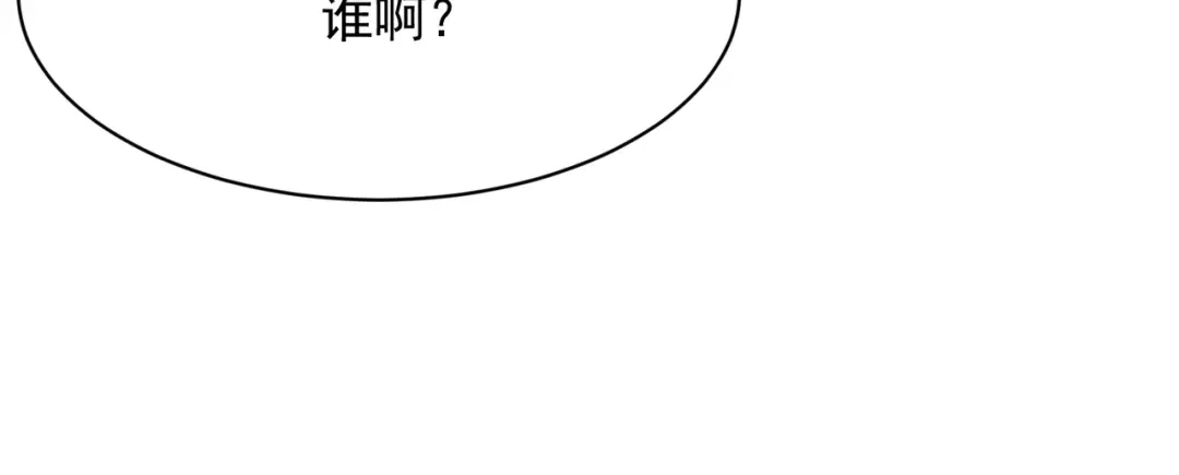 都市隐龙 第72话 别来招惹我！ 第43页