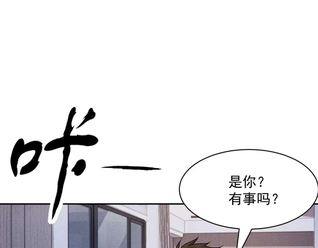 都市隐龙 第72话 别来招惹我！ 第44页