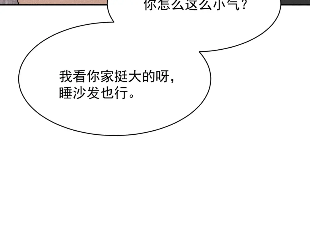 都市隐龙 第72话 别来招惹我！ 第54页