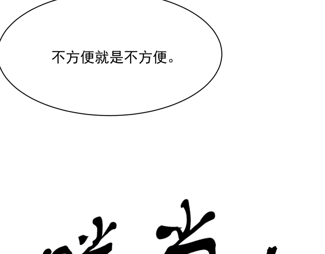 都市隐龙 第72话 别来招惹我！ 第57页