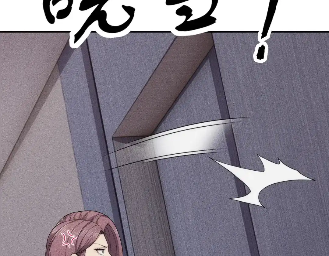 都市隐龙 第72话 别来招惹我！ 第58页