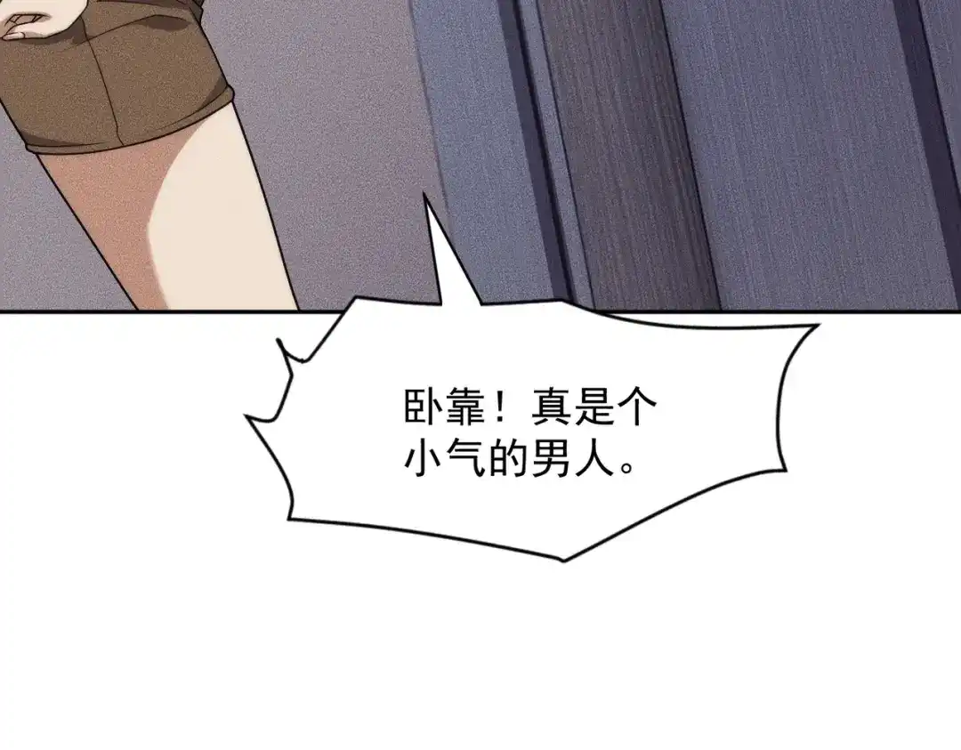 都市隐龙 第72话 别来招惹我！ 第60页