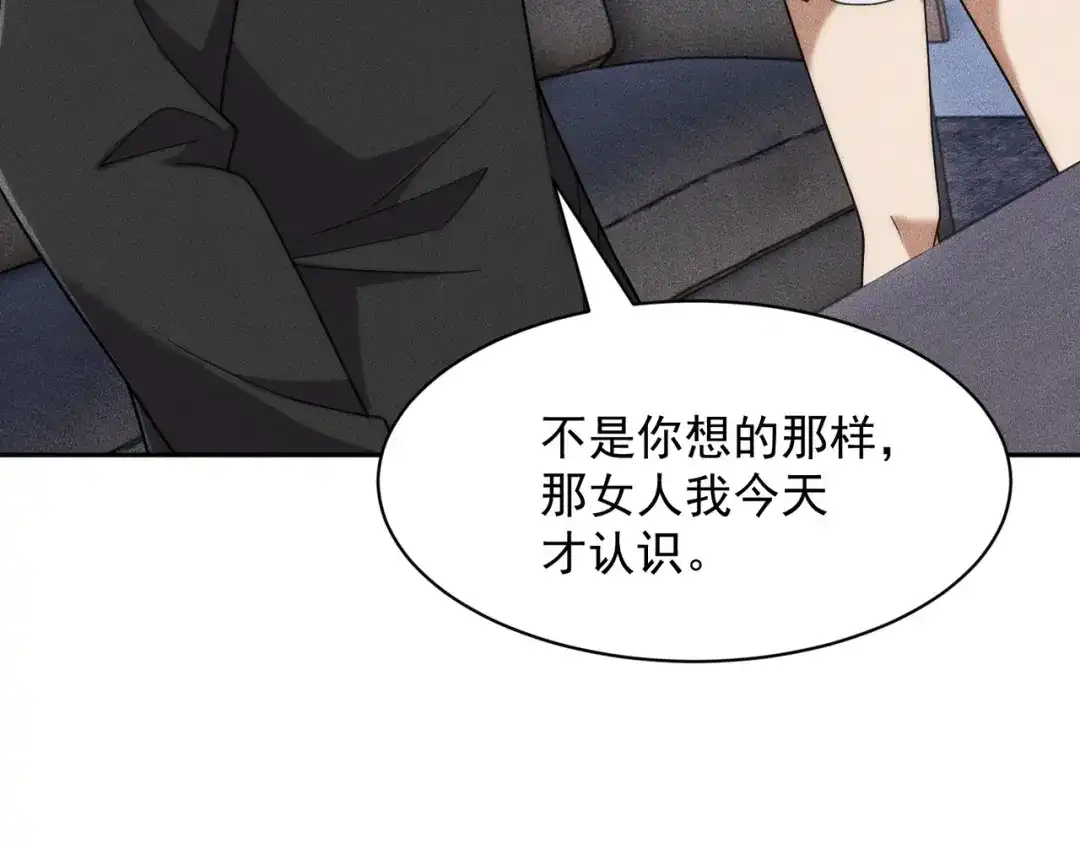 都市隐龙 第72话 别来招惹我！ 第64页