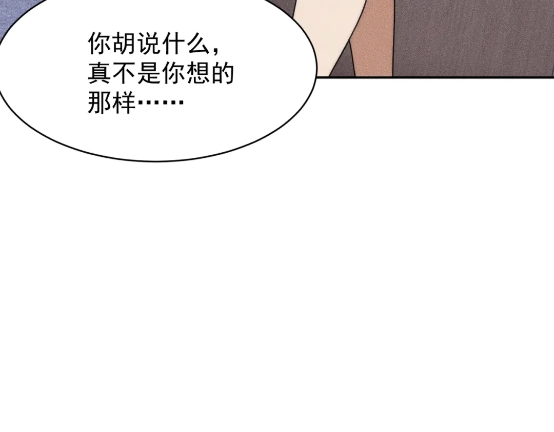 都市隐龙 第72话 别来招惹我！ 第68页