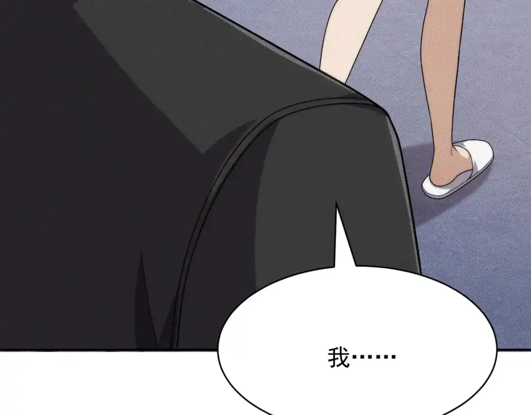 都市隐龙 第72话 别来招惹我！ 第71页